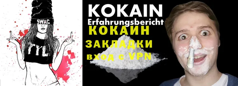 Cocaine 97%  Переславль-Залесский 