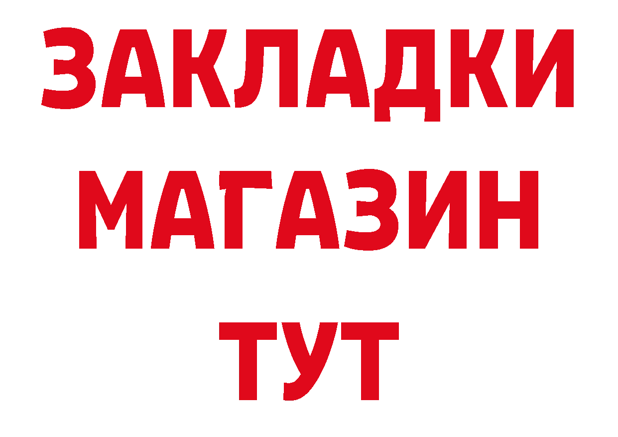 Кетамин ketamine рабочий сайт это omg Переславль-Залесский